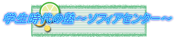 �w������̏m�`�\�t�B�A�Z���^�[�`