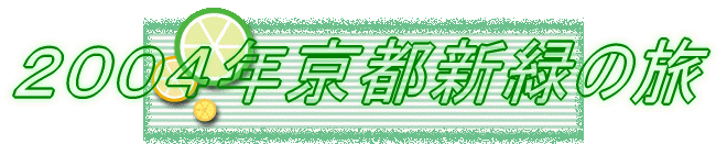 �Q�O�O�S�N���s�V�΂̗� 