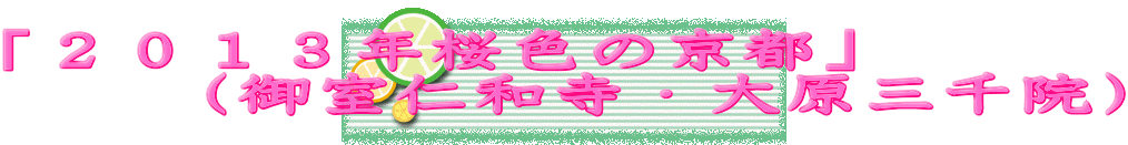 �u�Q�O�P�R�N���F�̋��s�v �@�@�i�䎺�m�a���E�匴�O��@�j