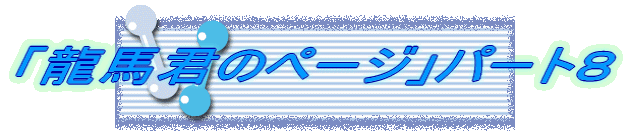 �u���n�N�̃y�[�W�v�p�[�g�W