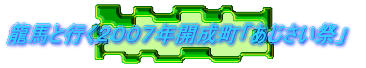 ���n�ƍs���Q�O�O�V�N�J�����u���������Ձv 